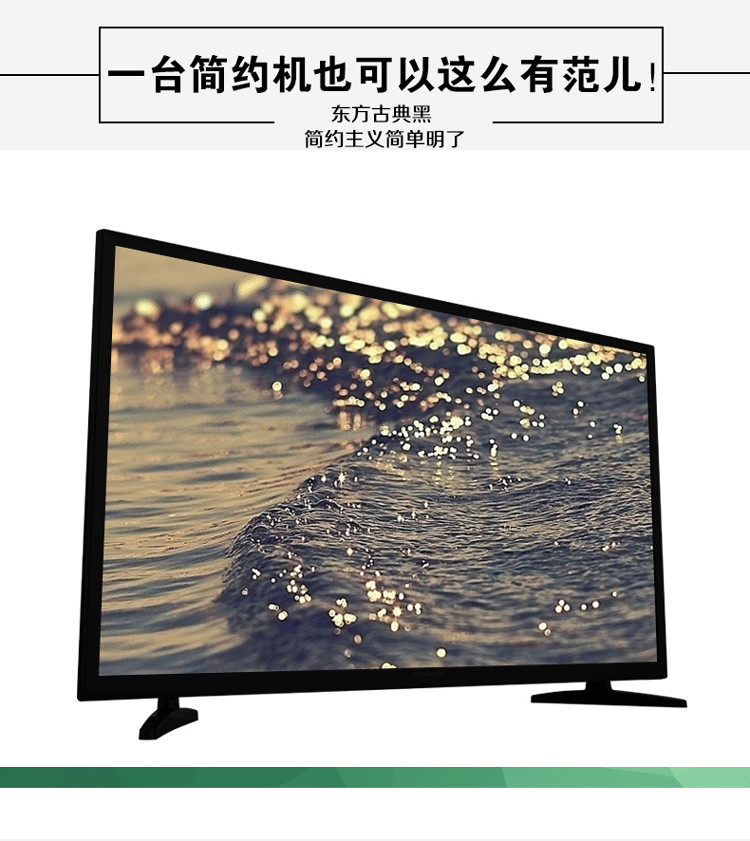 创维/SKYWORTH  32X3 32英寸 窄边蓝光高清节能平板液晶电视