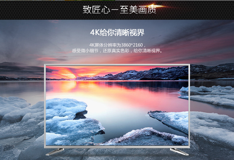 创维/SKYWORTH 50V6E 50英寸4K超高清彩电酷开智能网络液晶电视机（银色）