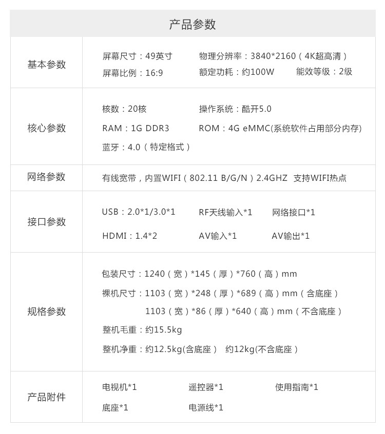 创维/SKYWORTH 49M6E 49M6升级版49英寸4K超高清酷开智能网络电视黑色