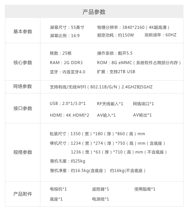 创维/SKYWORTH 55H9A 55英寸超薄 无边框 25核4K超高清智能电视(黑色)