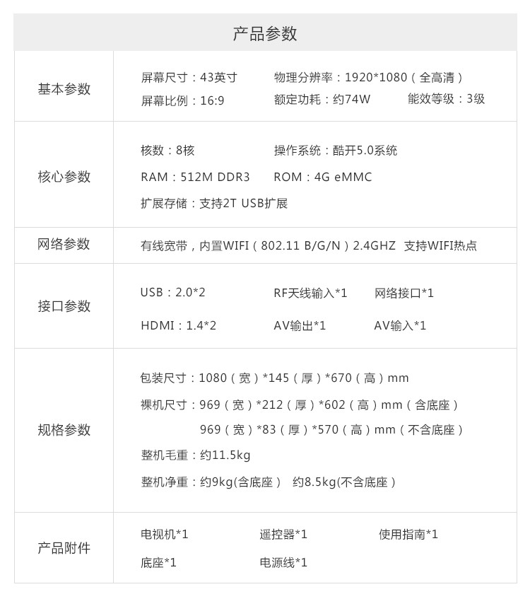 创维/SKYWORTH 43X5 43英寸8核智能酷开网络平板液晶电视（黑色）