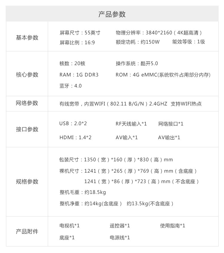 创维/SKYWORTH 55M5E 55英寸4K超高清彩电智能酷开网络电视(黑色)