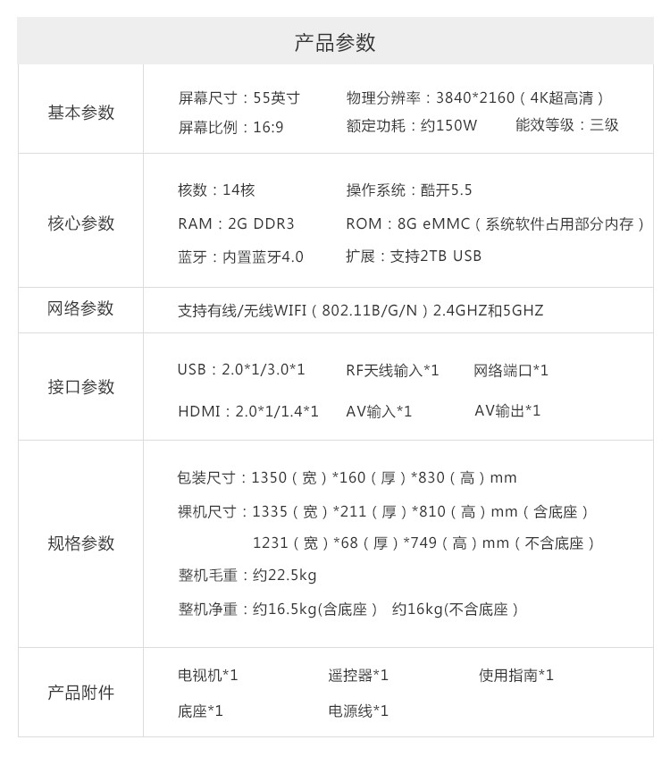 创维/SKYWORTH 55G8S 55英寸超薄 HDR 4K超高清智能电视(银色)      包邮