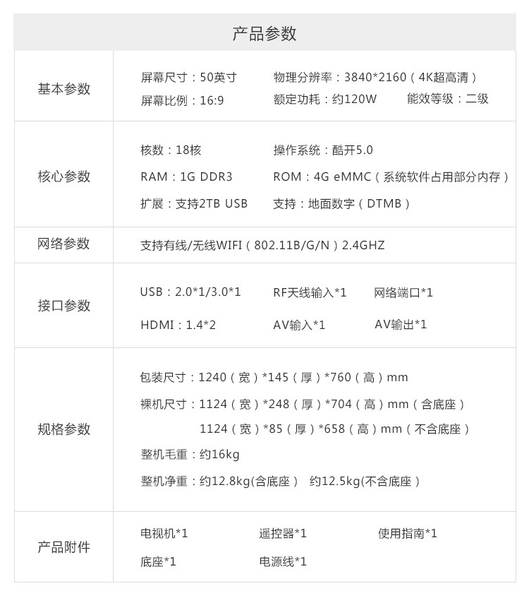 创维/SKYWORTH 50V6E 50英寸4K超高清彩电酷开智能网络液晶电视机（银色）