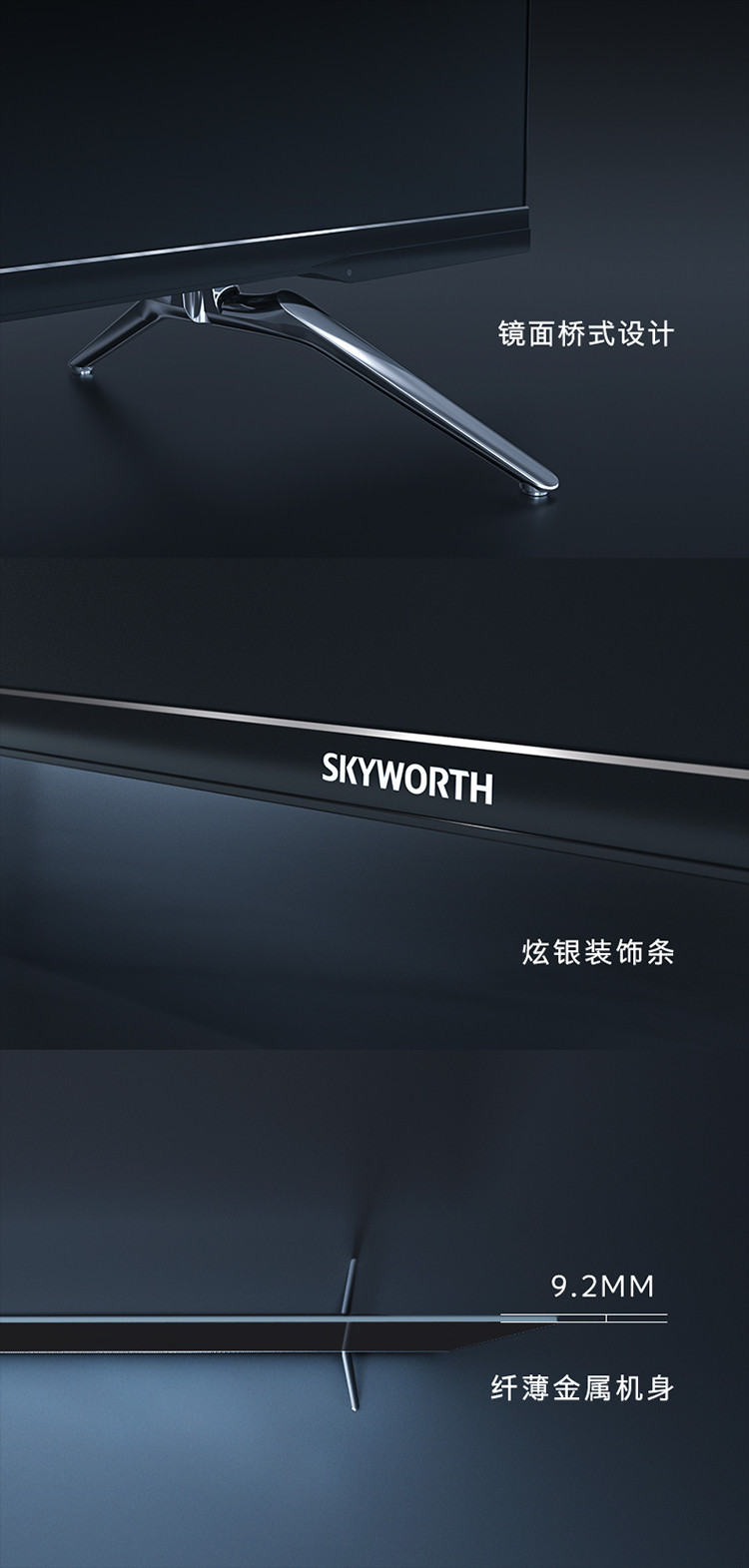 创维/SKYWORTH 65H8M 65英寸4K超高清全面屏防蓝光人工智能语音HDR超薄网络液晶电视