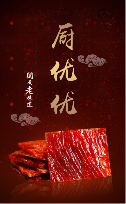 厨优优 无添加 炭烤猪肉切片112g