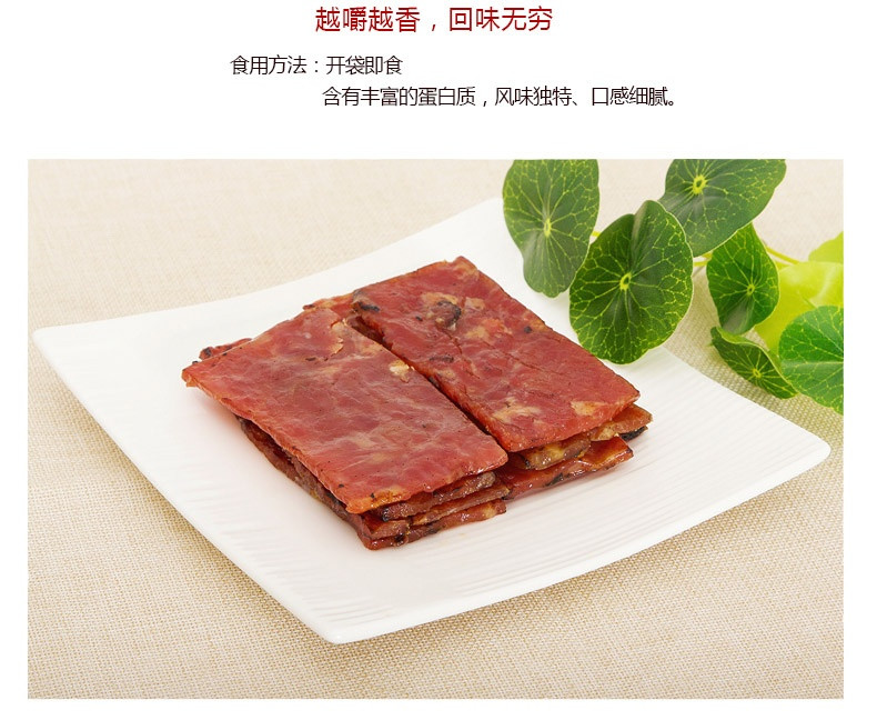 厨优优 无添加 炭烤猪肉切片112g