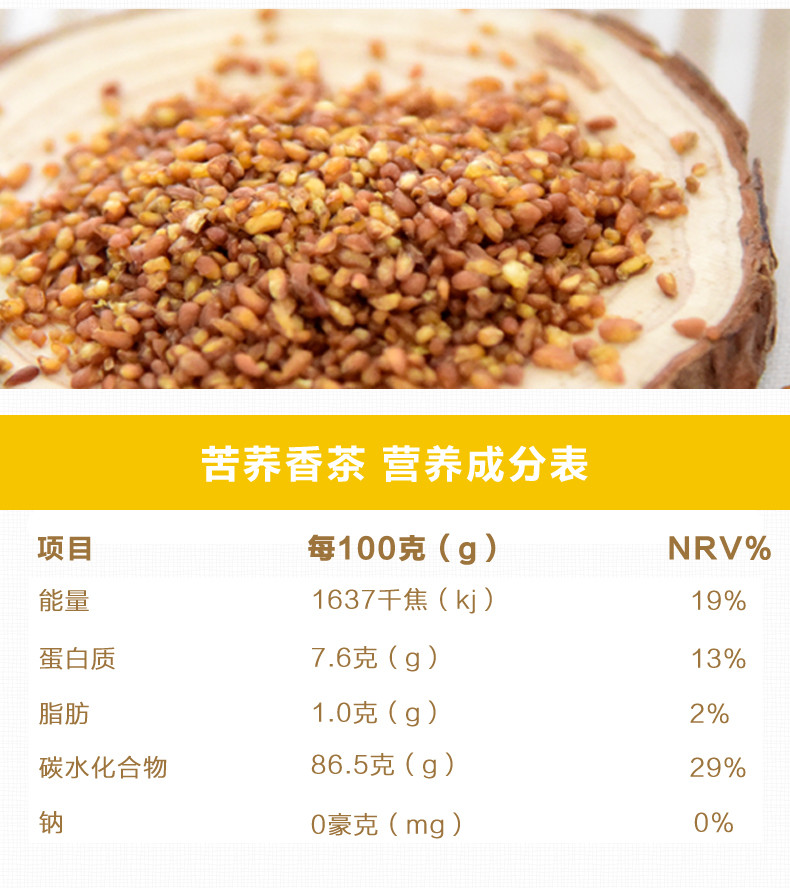 凉山盐源邮政 西部村寨 黑苦荞香茶500g罐装 包邮