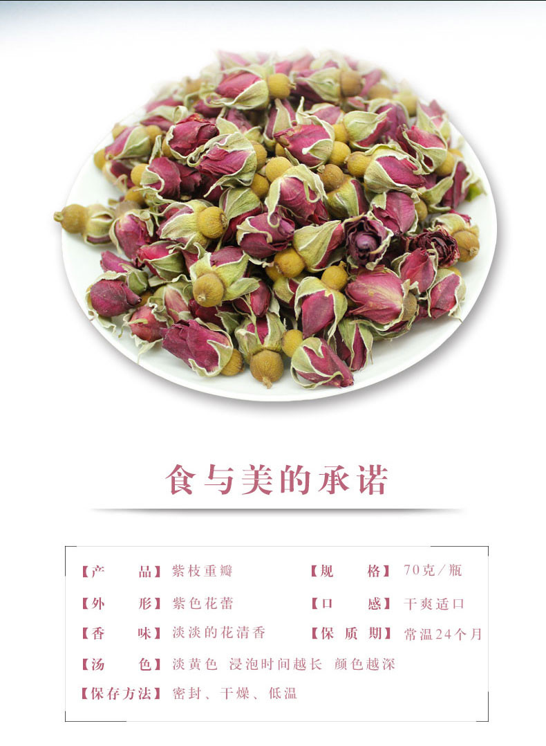 萝诗蓝 高原有机 玫瑰花茶 高铁罐 70g