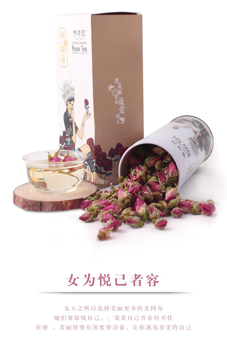 萝诗蓝 高原有机 玫瑰花茶 高铁罐 70g