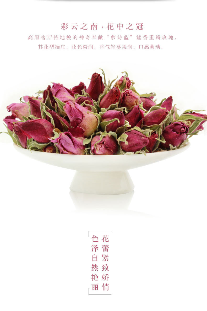 萝诗蓝 高原有机 玫瑰花茶 高铁罐 70g