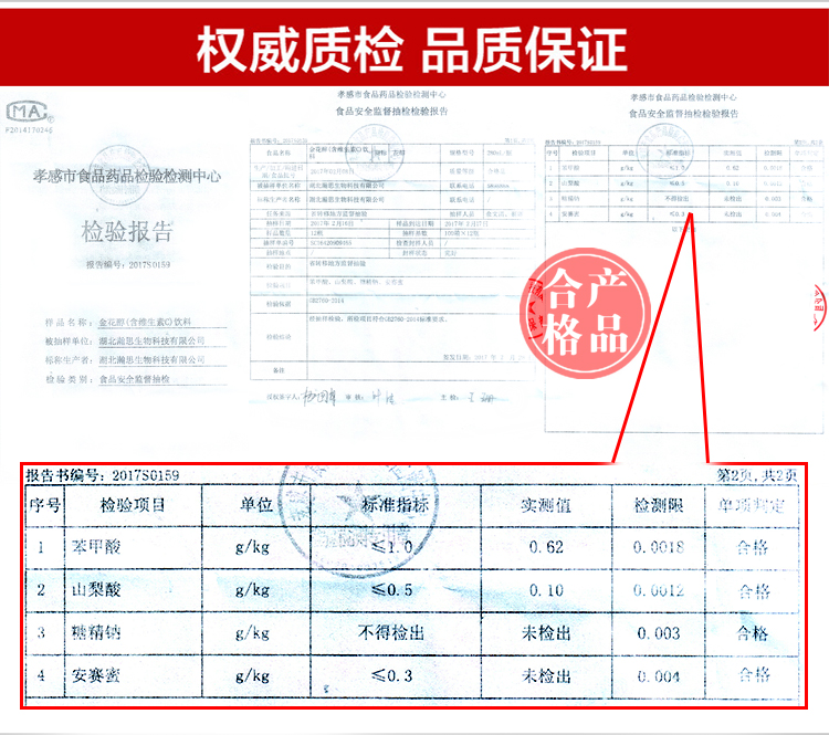 【安陆馆】小花醇VC金银花露婴幼儿童清火宝宝下火去火降火维生素C饮料8瓶装