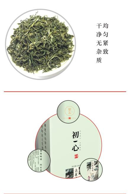 【安陆馆】【预售】问玄初心 条形采花茶叶礼盒288g