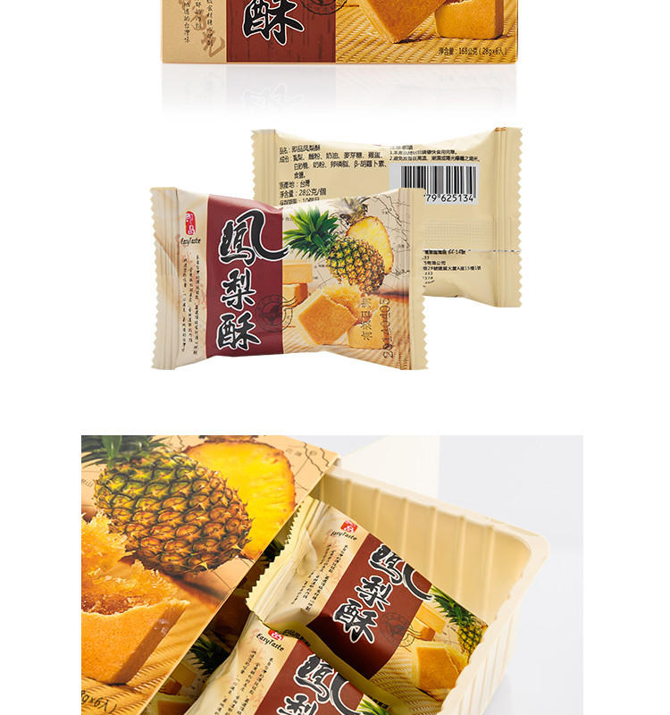 即品 台湾进口特产糕点点心零食厦门馆传统手工凤梨酥(原味／草莓味／抹茶味)