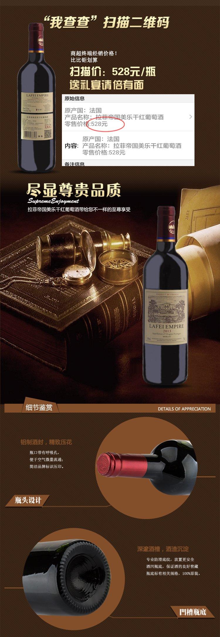 法国原瓶进口原装红酒拉菲帝国美乐干红葡萄酒750ml六支装红酒整箱促销