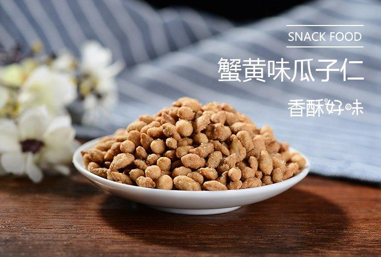 小吃嘴休闲食品，6种口味随意搭配 多口味坚果炒货零食特产大礼包80g*8袋