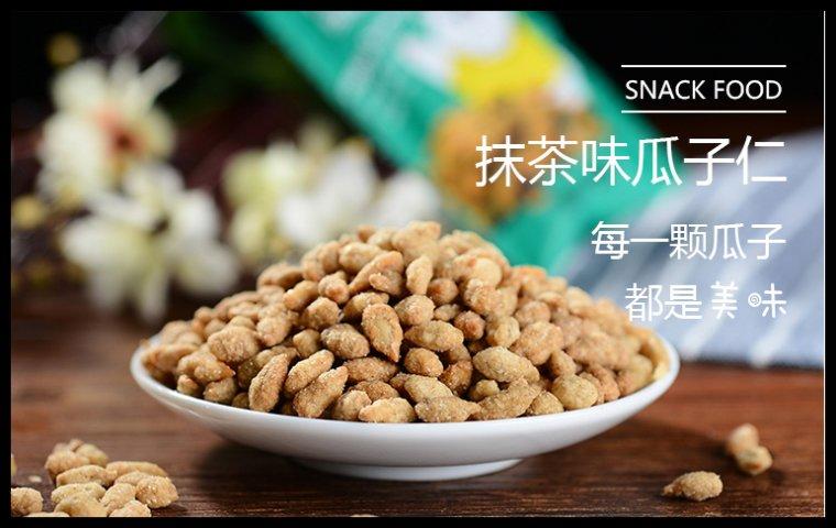 小吃嘴休闲食品，6种口味随意搭配 多口味坚果炒货零食特产大礼包80g*8袋