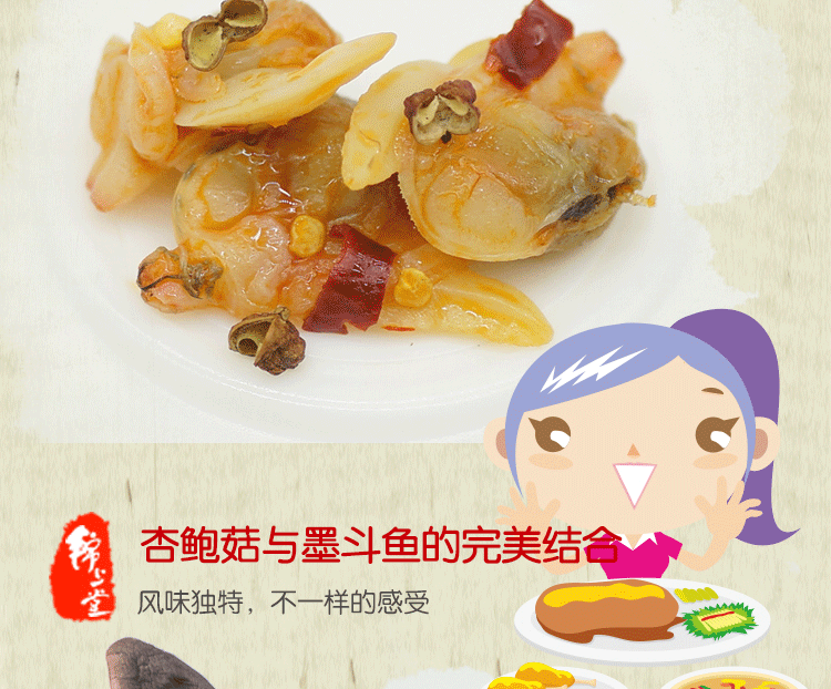 【锦州馆】锦上堂美味白蚬肉 麻辣鲜香