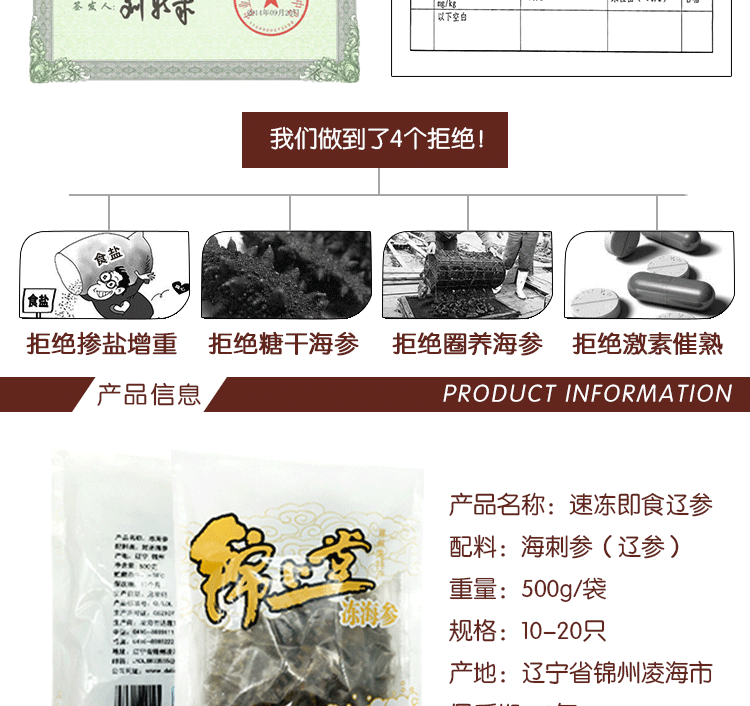 【锦州馆】锦上堂即食海参500g每袋新鲜单个装速冻野生辽刺参空运包邮同大连