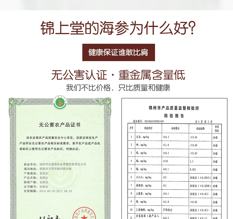 【锦州馆】锦上堂即食海参500g每袋新鲜单个装速冻野生辽刺参空运包邮同大连