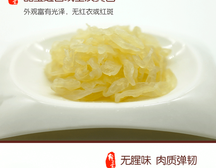 【锦州馆】锦上堂海蜇丝500g袋装野生盐渍海蜇皮开袋即食凉拌包邮