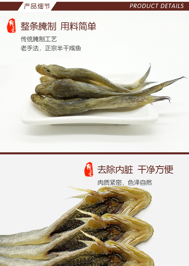 【锦州馆】锦上堂半干虾虎鱼野生新鲜海鱼腌制晾晒美味咸鱼干鱼干货渔家包邮