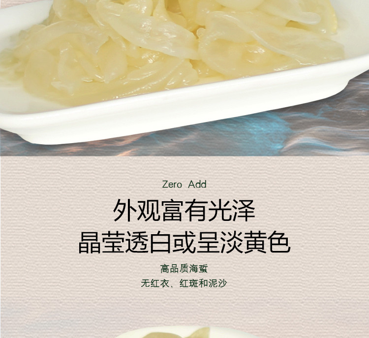 【锦州馆】锦上堂秋季新海蜇丝150g 盐渍海蜇