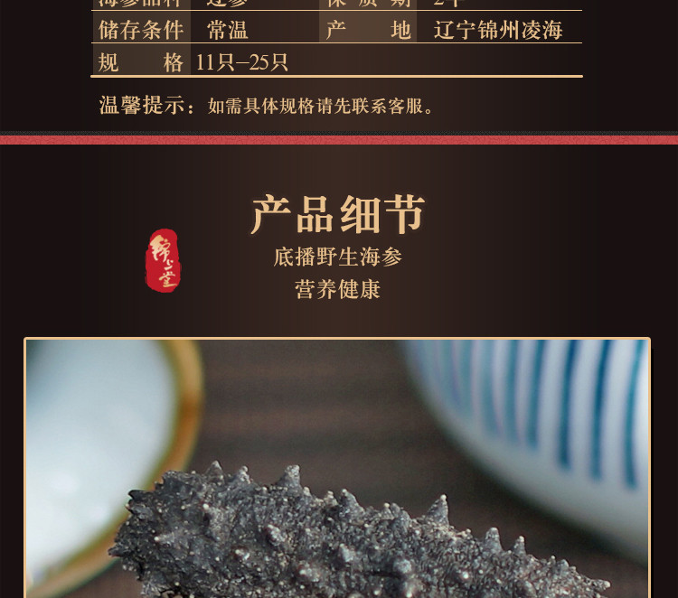 【锦州馆】锦上堂淡干海参50g 好泡发 48小时轻松搞定