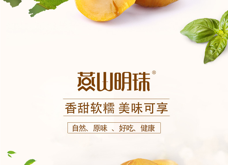 【燕山明珠 天津甘栗仁100g*10袋 礼盒】 板栗仁 休闲 即食坚果  新鲜熟制栗子有机零食