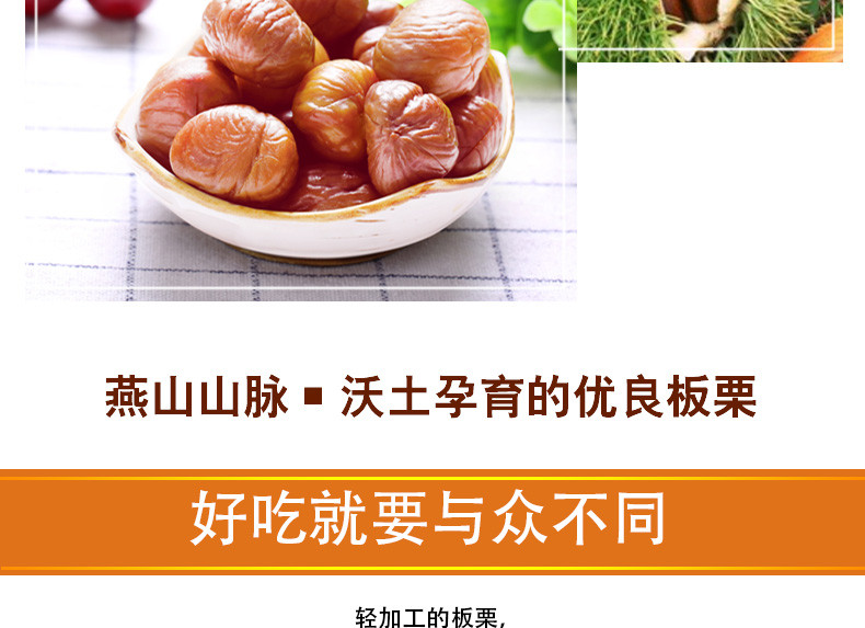 【燕山明珠_甘栗仁80g*3袋】板栗仁 熟制糖炒栗子甘栗仁零食 拍2笔送1袋