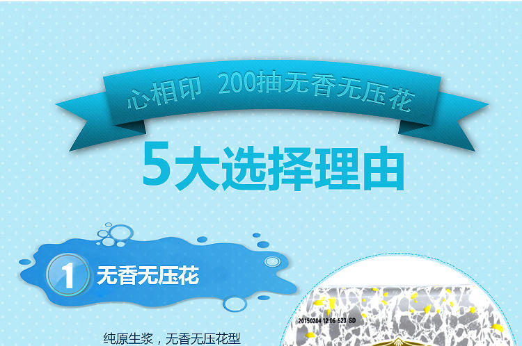 心相印 双层商务200抽纸巾 面巾纸餐巾纸