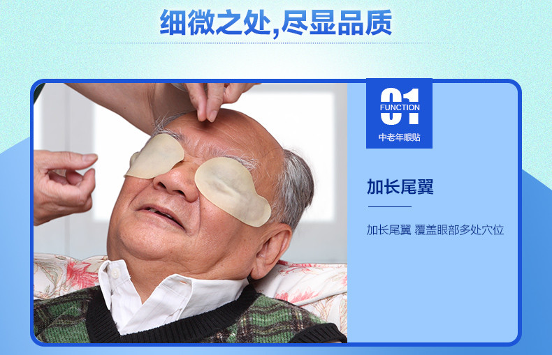 好视力眼贴中老年眼贴护眼膜贴正品缓解眼部疲劳模糊流泪护眼12包