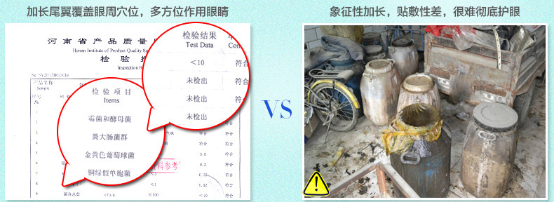 好视力眼贴6包 体验缓解视疲劳流泪眼模糊护眼贴