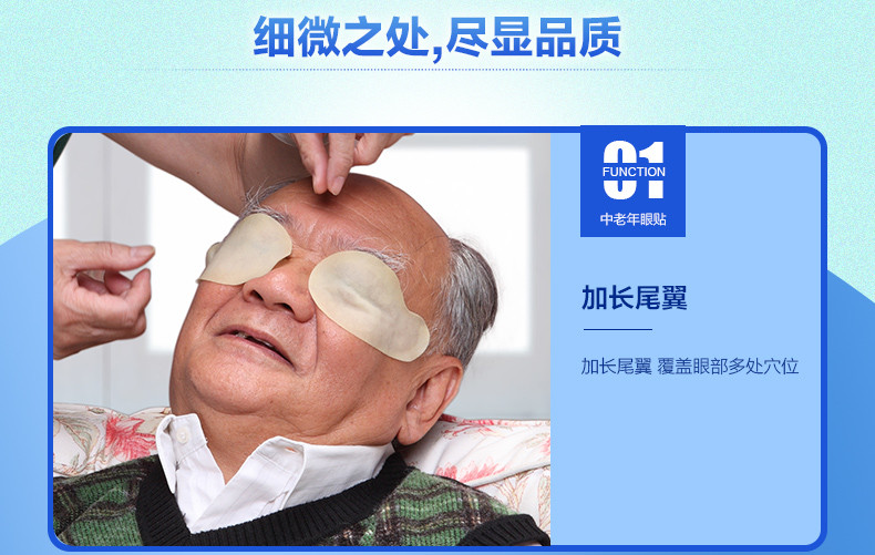好视力眼贴6包 体验缓解视疲劳流泪眼模糊护眼贴
