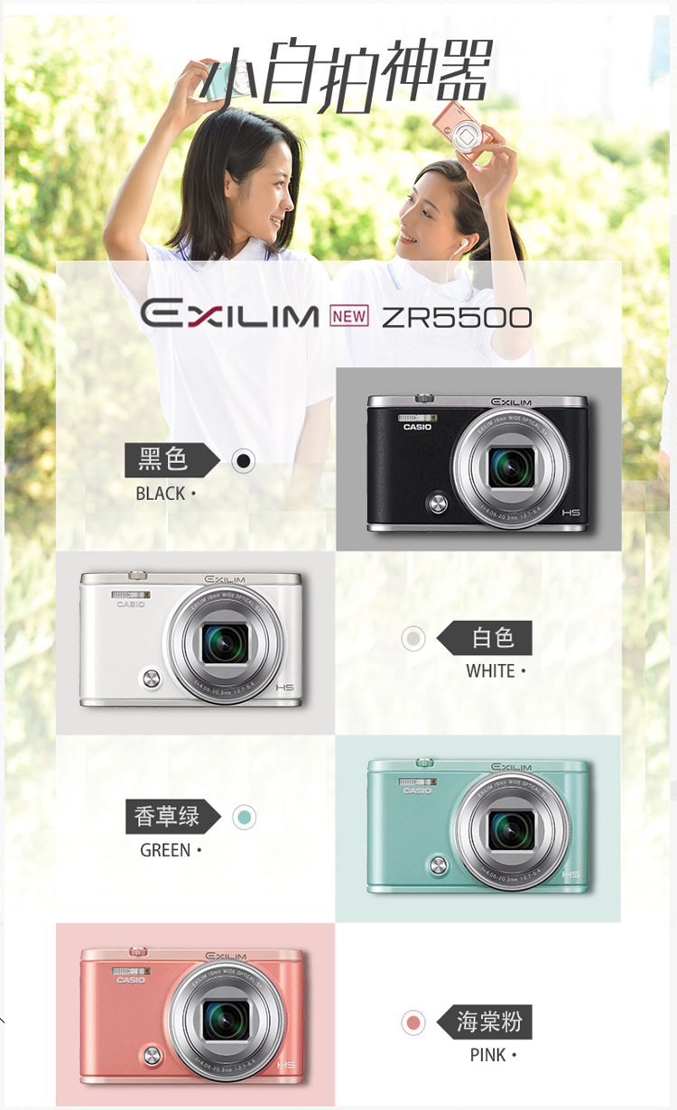 艾米娅 新款 Casio/卡西欧 EX-ZR5500 美颜相机 大广角瘦身瘦脸自拍神器