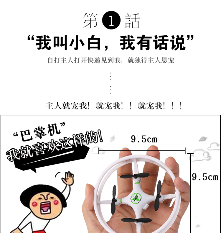 艾米娅 遥控迷你轴四飞行器四翼小飞机充电玩具小型直升机无人机