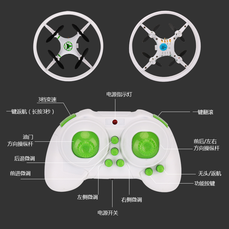 艾米娅 遥控迷你轴四飞行器四翼小飞机充电玩具小型直升机无人机