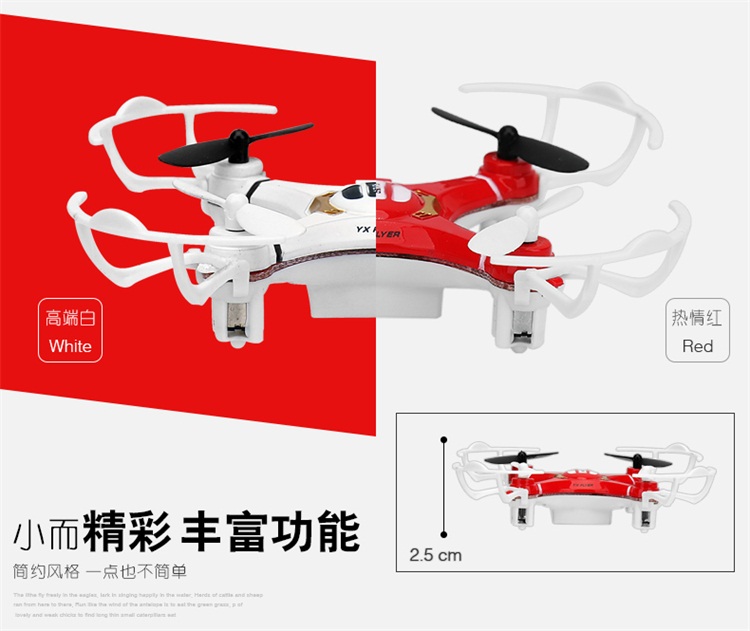 艾米娅 遥控迷你轴四飞行器四翼小飞机充电玩具小型直升机无人机