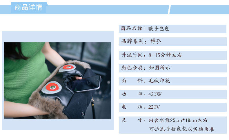 艾米娅 热水袋充电暖手宝宝暖水袋防爆热宝可爱卡通毛绒创意可玩手机