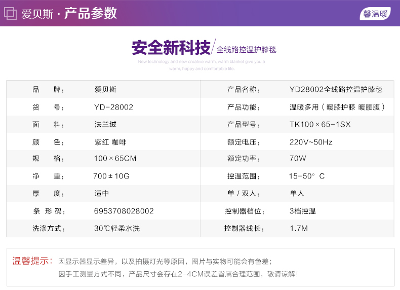 艾米娅小电热毯电热护膝毯电暖垫插电暖脚宝加热坐垫办公室暖身毯