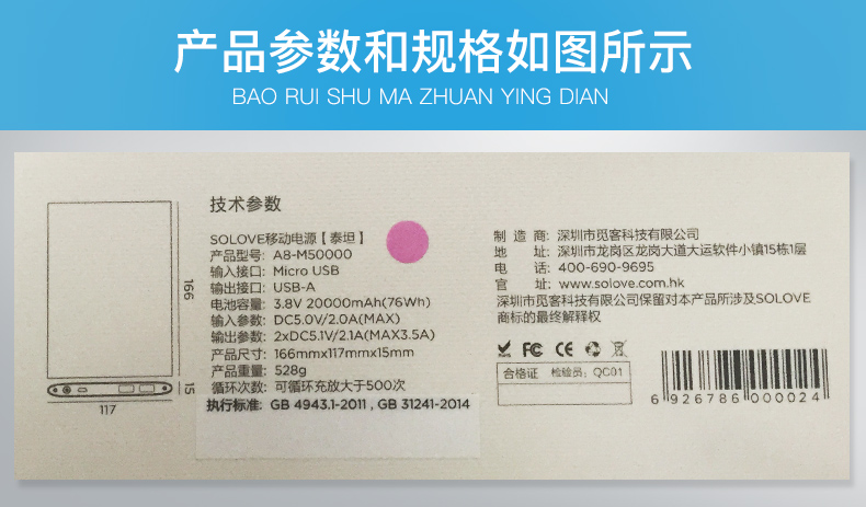 艾米娅 素乐超薄充电宝20000毫安智能大容量移动电源蘋果5手机通用