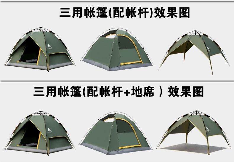 艾米娅 全自动帐篷户外双层3-4人套装装备防雨 野外登山钓鱼露营