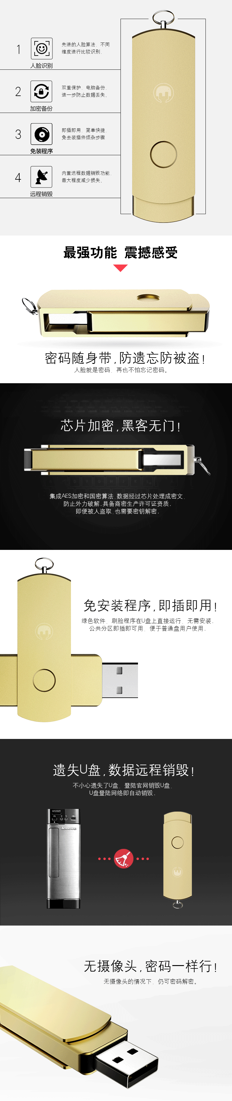 艾米娅 人脸识别硬件加密U盘