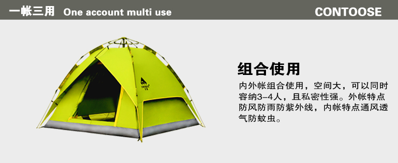 艾米娅 全自动帐篷户外双层3-4人套装装备防雨 野外登山钓鱼露营