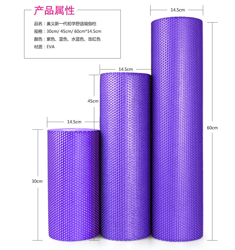艾米娅 泡沫轴肌肉放松健身按摩棒普拉提筋膜棒瑜伽棒滚轴浮点瑜伽柱