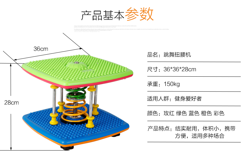 艾米娅 双弹簧减肥塑身扭腰机跳舞机家用运动器材踏步机健身扭扭乐扭腰盘