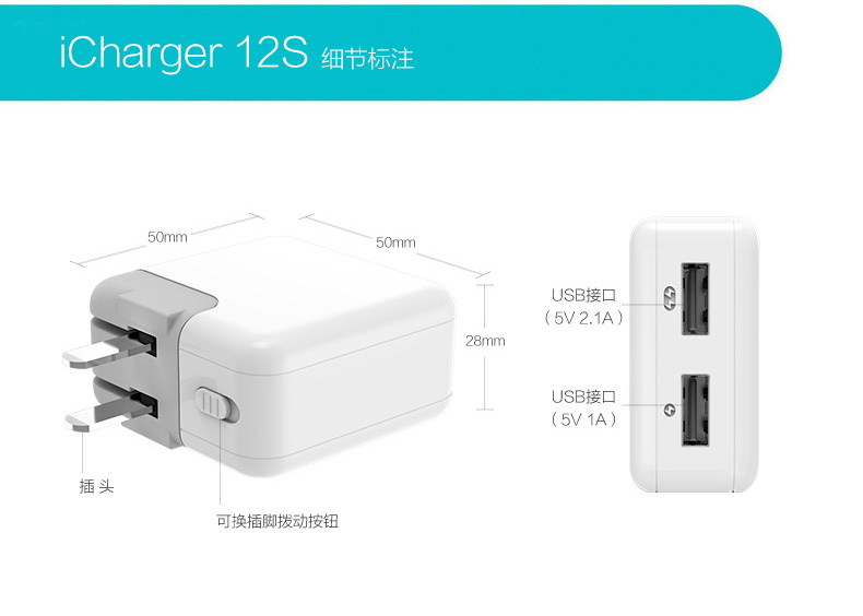 艾米娅 AC12S充电器 新品2.1A快充 手机平板通用 双USB