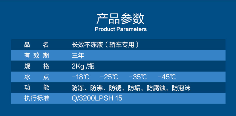 艾米娅 长效防冻液汽车发动机冷却液红色水箱宝厂家直销正品2kg