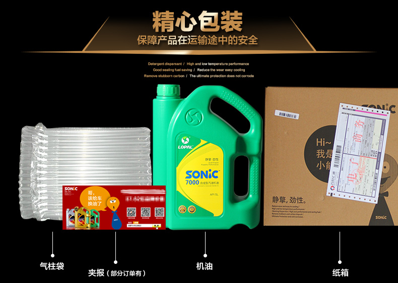 艾米娅 SONIC7000 SL 10W-40正品合成汽油机油汽车发动机润滑油 4L