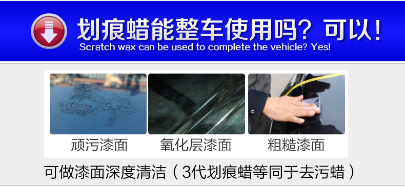 艾米娅 划痕蜡汽车蜡划痕修复抛光打蜡深度刮痕去污养护腊上光正品